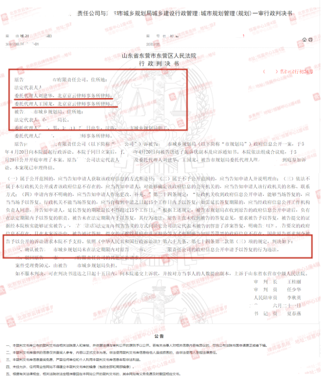征地信息公開不回復還不說明原因？信息公開知情權利不容忽視
