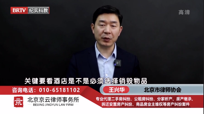 北京<a href=http://www.f7216.cn/team/ target=_blank class=infotextkey>京云律師</a>事務所主任王興華律師 北京京云<a href=http://www.f7216.cn/group/ target=_blank class=infotextkey>律師事務所</a>主任王興華律師