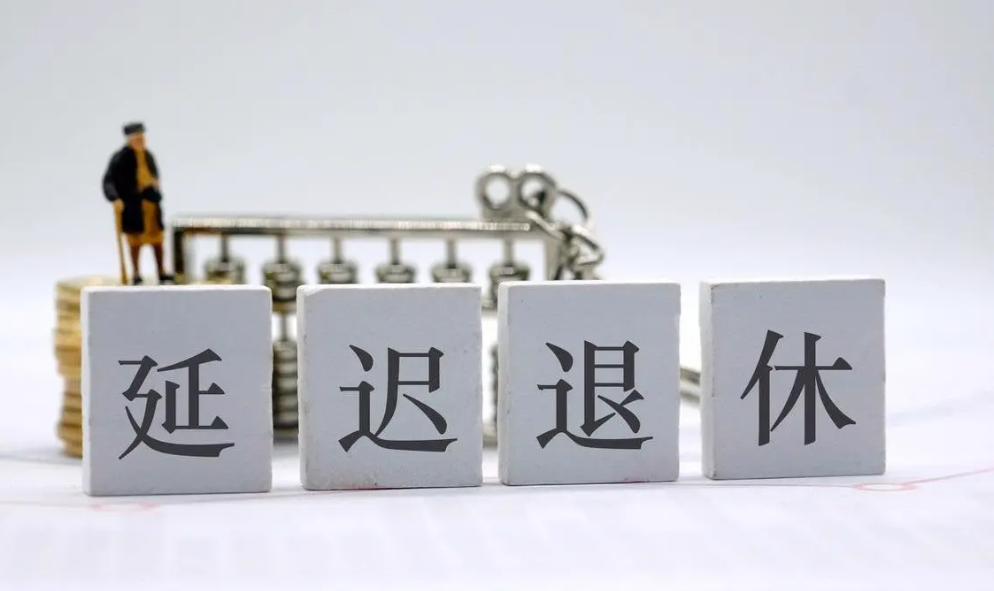 人社局: 女性退休年齡明確了! 2023年1月1日正式執行