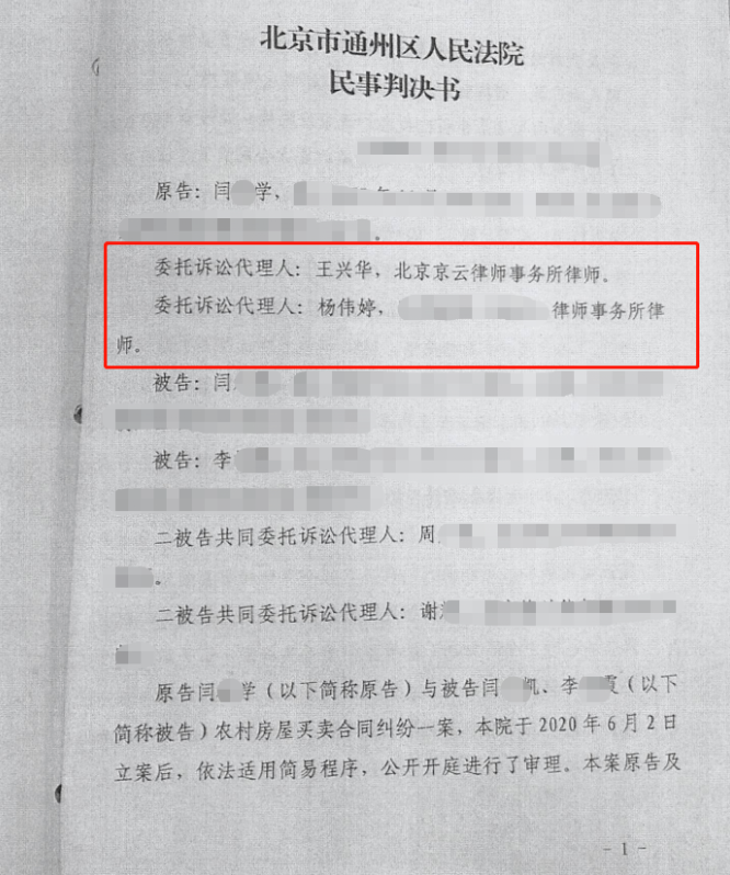 弟弟花2000元買了哥哥名下的房子，哥哥向法院起訴合同無效被駁回