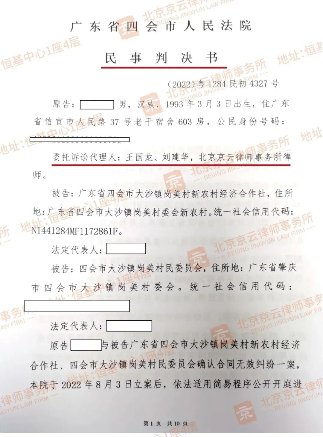 明知土地未辦理相關審批手續，還要出租建設最終被拆，損失的670萬該由誰來承擔？ (圖文)
