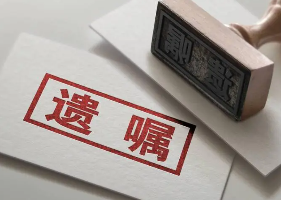 夫妻立了共同遺囑,一方是否有權變更或撤銷? 夫妻立了共同遺囑,一方是否有權變更或撤銷?