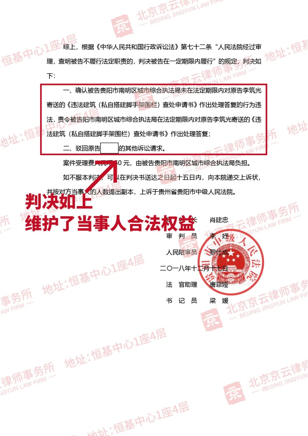 【京云拆遷律師】變著花樣的阻攔當事人的出行,這不是用非法逼遷達到征收的的目的是什么? 【京云拆遷律師】變著花樣的阻攔當事人的出行,這不是用非法逼遷達到征收的的目的是什么?