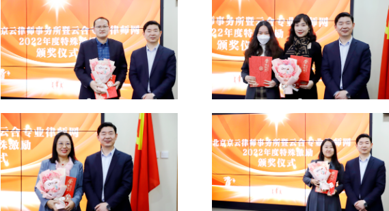 浩云律師事務所2022年度“五佳優秀勝訴案例” 浩云律師事務所2022年度“五佳優秀勝訴案例”