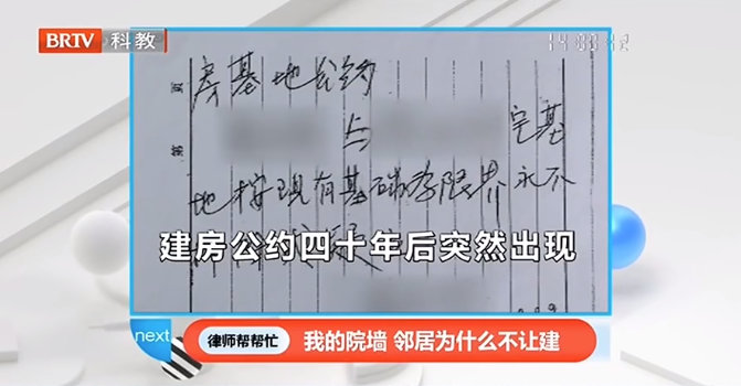 院墻拆了3年鄰居不讓建，原因竟是1紙公約