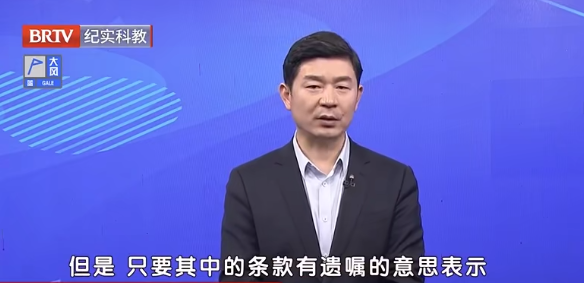 離婚協(xié)議約定的繼承權(quán)與遺囑發(fā)生沖突時(shí)該怎么辦？