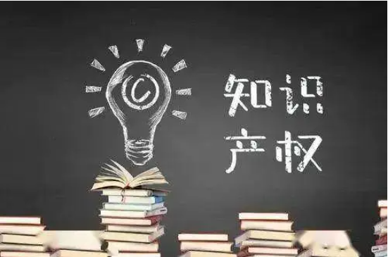 知識產權申請需要準備什么材料