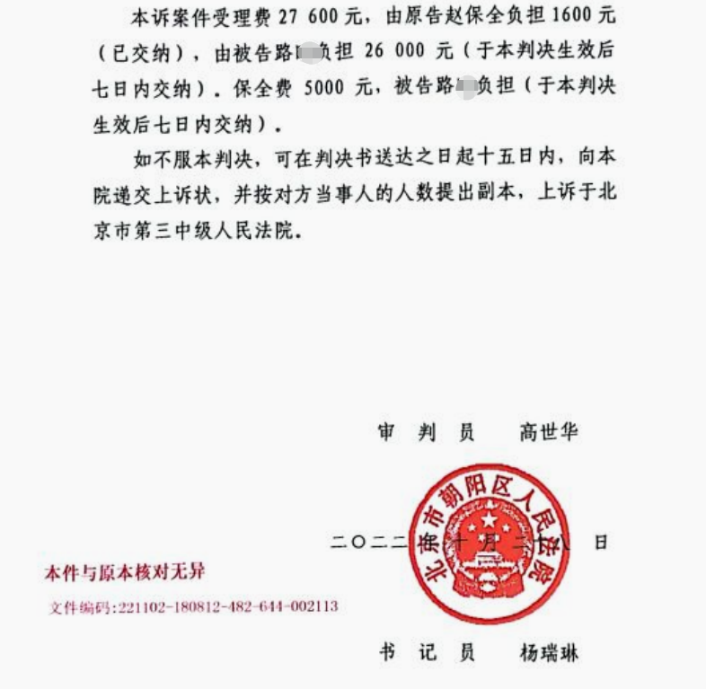 兒子抵押父親的房子被出售，起訴我方當事人被保全？