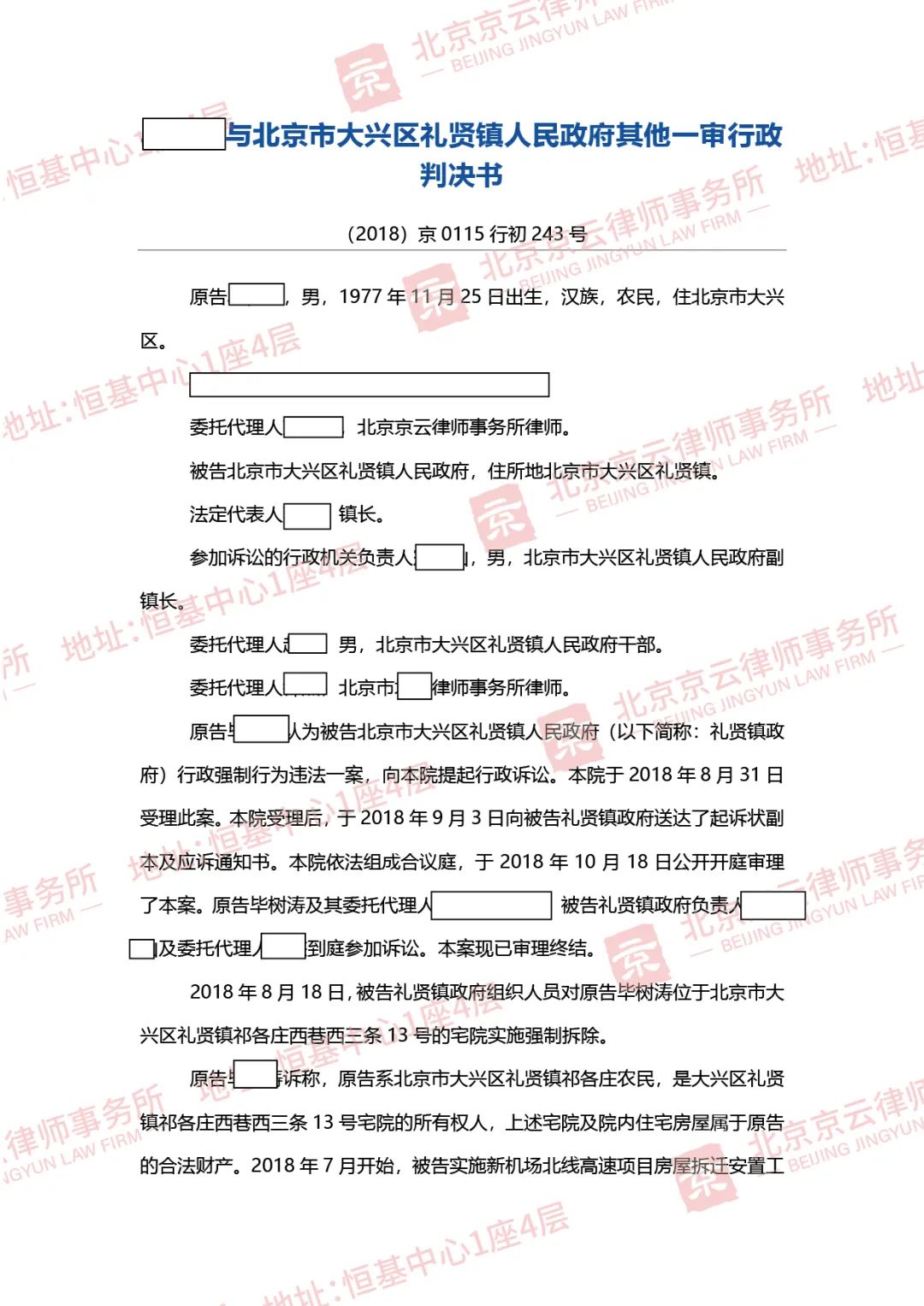 【京云<a href=http://www.f7216.cn/team/ target=_blank class=infotextkey>拆遷律師</a>】沒有簽訂補償協議，會不會被強制拆遷呢？