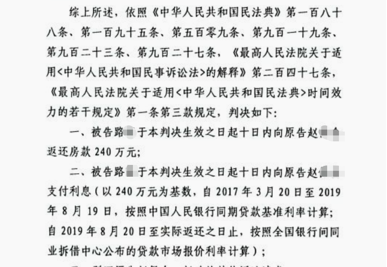 兒子抵押父親的房子被出售，起訴我方當事人被保全？