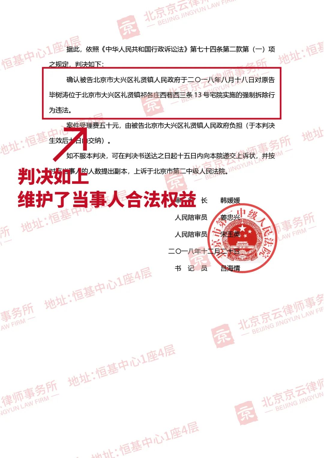 【京云拆遷律師】沒有簽訂補償協議，會不會被強制拆遷呢？