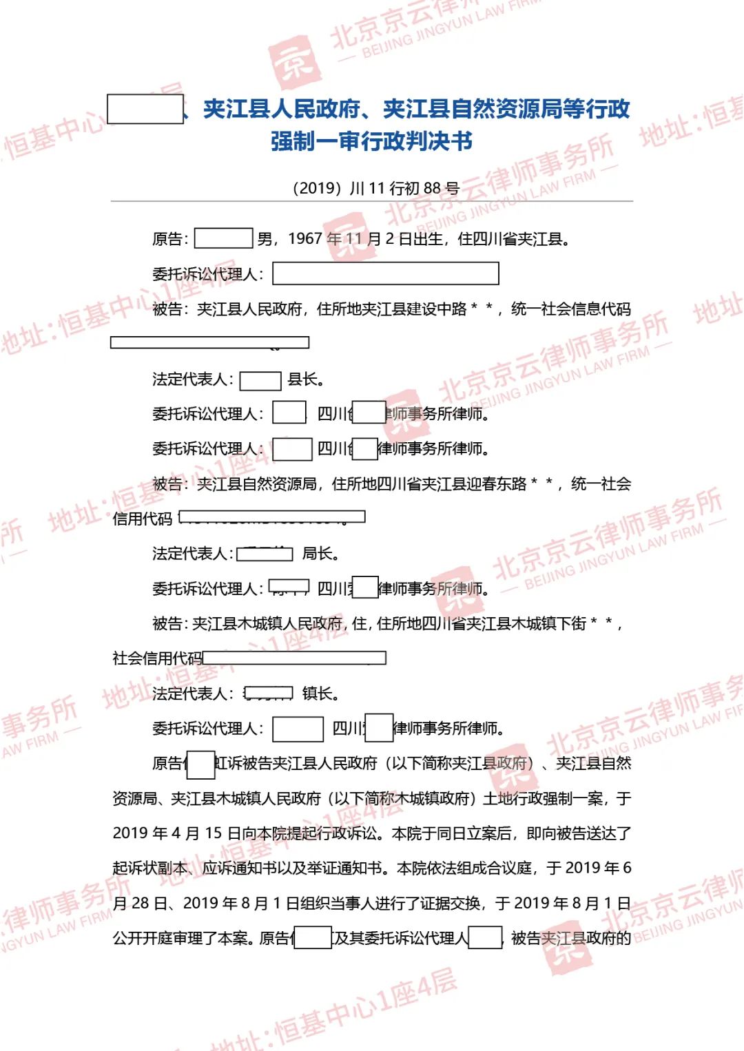 【京云拆遷律師】強制執行應當由誰來行使？注意：強拆的部門有可能超越職權。