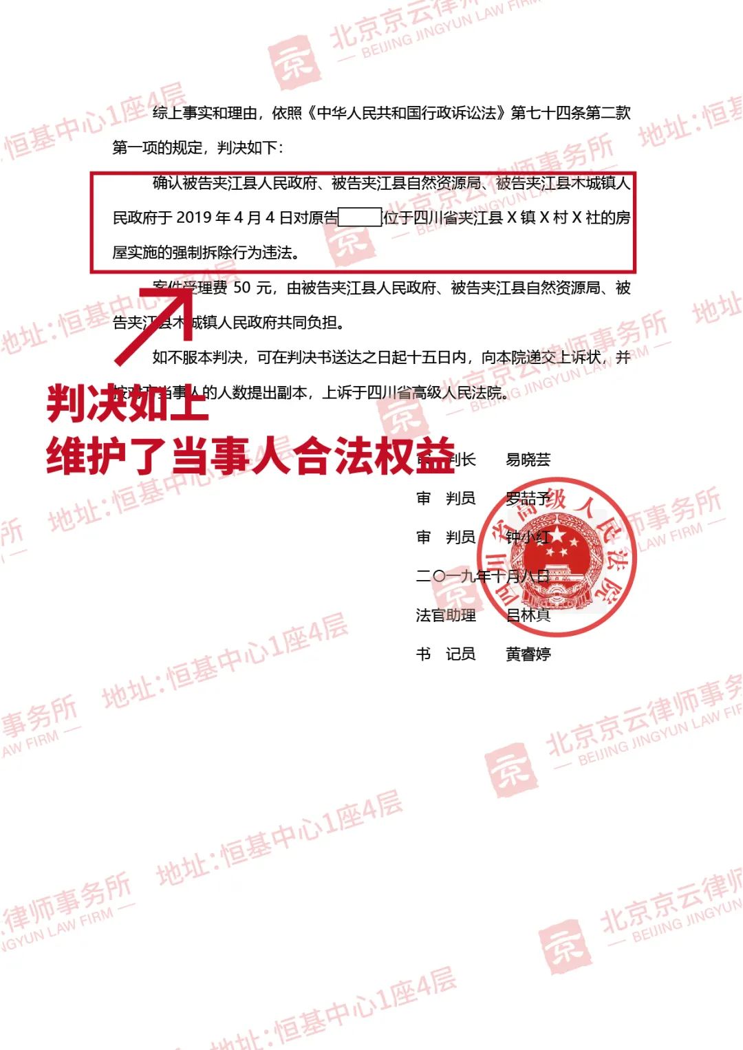 【京云拆遷律師】強制執行應當由誰來行使？注意：強拆的部門有可能超越職權。