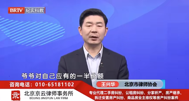 北京京云律師事務所主任王興華律師 北京<a href=http://www.f7216.cn/team/ target=_blank class=infotextkey>京云律師</a>事務所主任王興華律師