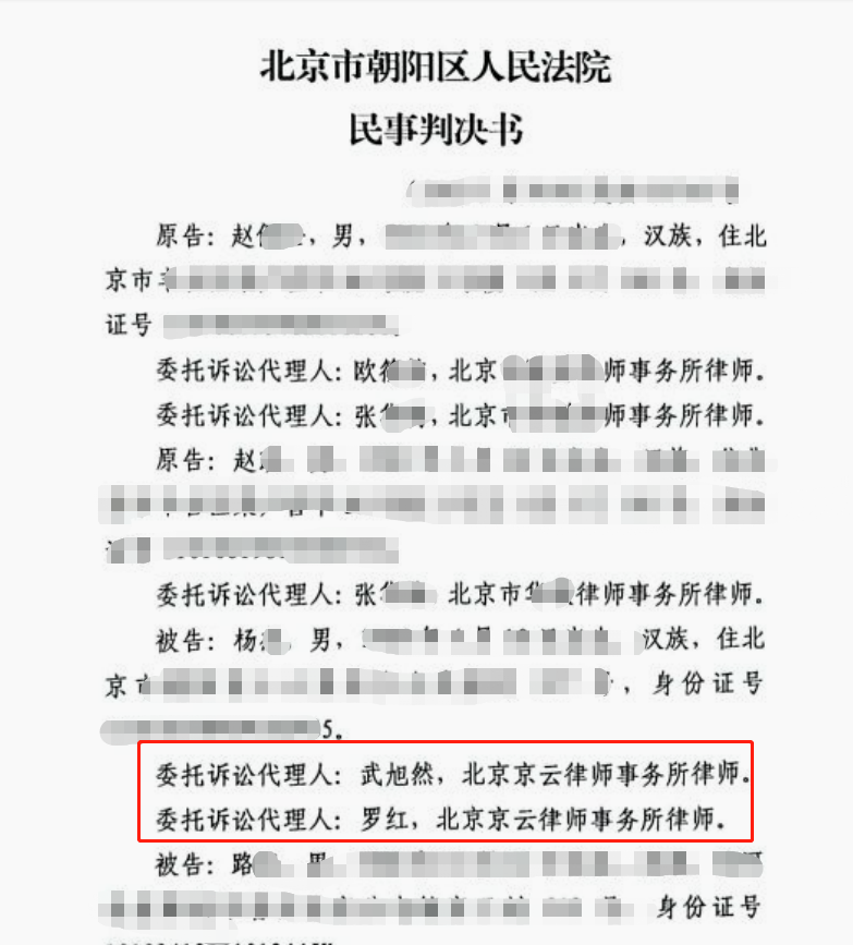 2022年度十佳案例|兒子抵押父親的房子被出售,起訴我方當事人被保全 2022年度十佳案例|兒子抵押父親的房子被出售,起訴我方當事人被保全