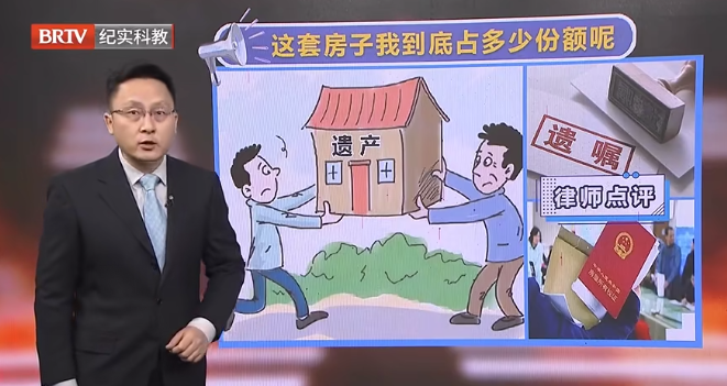 律師解讀：父親早亡，奶奶就房子留下遺囑，房子該咋分？