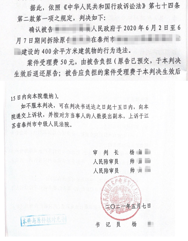 政府強(qiáng)制拆除房屋，張友伶律師確認(rèn)拆除行為違法!