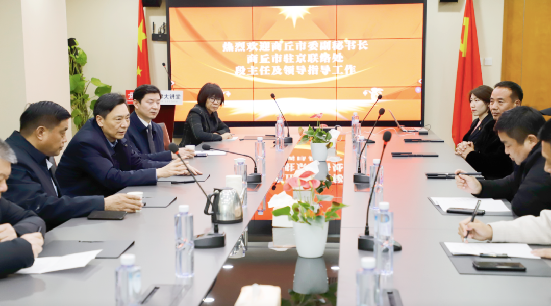 熱烈歡迎商丘市委副秘書長、駐京聯絡處段云泉主任一行蒞臨京云律所指導工作! 熱烈歡迎商丘市委副秘書長、駐京聯絡處段云泉主任一行蒞臨京云律所指導工作!