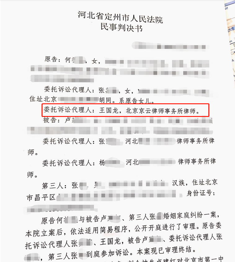 2022年度十佳案例|法院執(zhí)行扯皮，王國(guó)龍律師致信最高院落實(shí)執(zhí)行