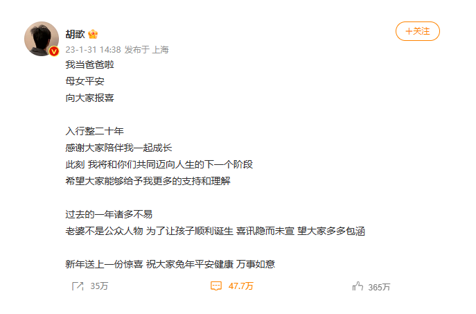 胡歌官宣已婚生女，明星隱婚受法律保護(hù)嗎？