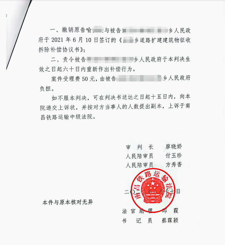 2022年度十佳案例|超范圍征收,一審被駁回京云律師二審直接改判 2022年度十佳案例|超范圍征收,一審被駁回京云律師二審直接改判