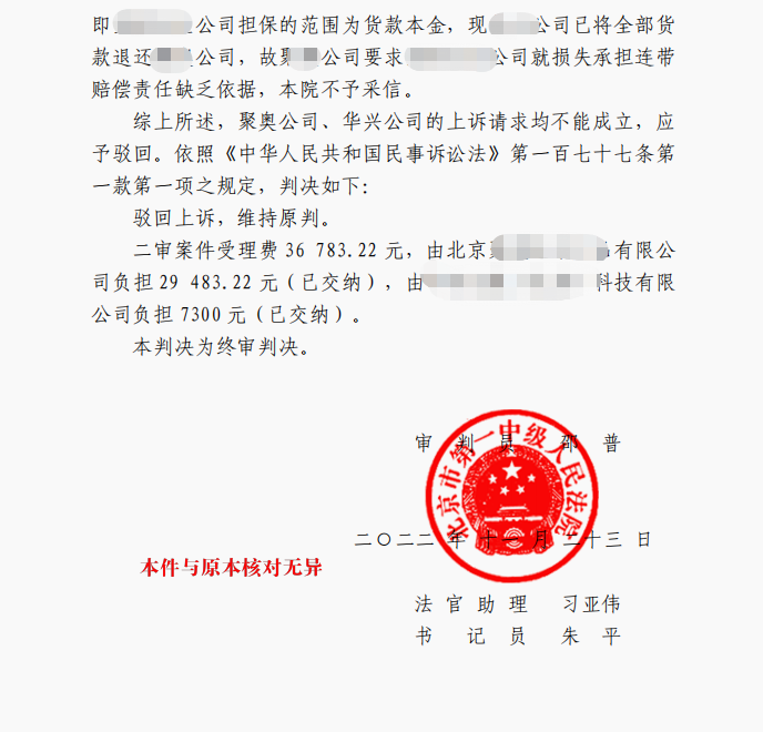 2022年度十佳案例|簽訂購銷合同一方違約,京云律師幫助委托人要回40萬損失費(fèi) 2022年度十佳案例|簽訂購銷合同一方違約,京云律師幫助委托人要回40萬損失費(fèi)
