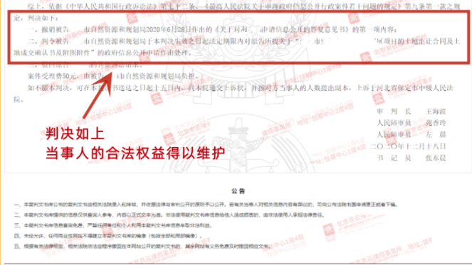【京云拆遷律師】申請公開的政府信息涉及“第三方合法權益”,行政機關能否以此為借口不公開? 【京云拆遷律師】申請公開的政府信息涉及“第三方合法權益”,行政機關能否以此為借口不公開?