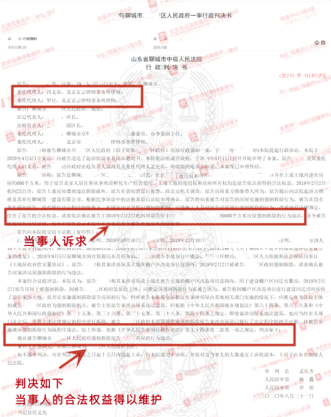 【京云<a href=http://www.f7216.cn/team/ target=_blank class=infotextkey>拆遷律師</a>】村民房屋節(jié)假日夜間被偷拆成廢墟，即使不是征收政府所為也難逃責(zé)任！