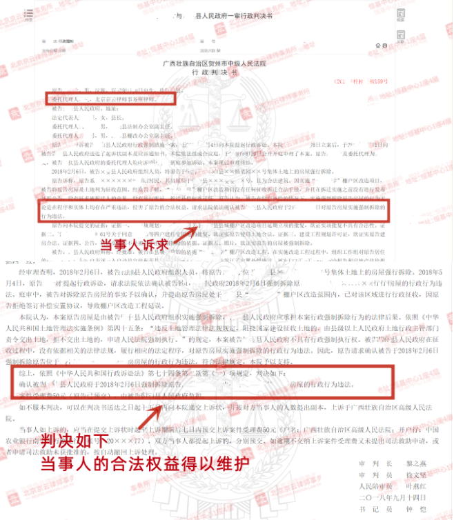 【京云拆遷律師】征地拆遷中，多數村民自愿同意并簽訂了安置補償協議，就能“少數服從多數”直接強拆？