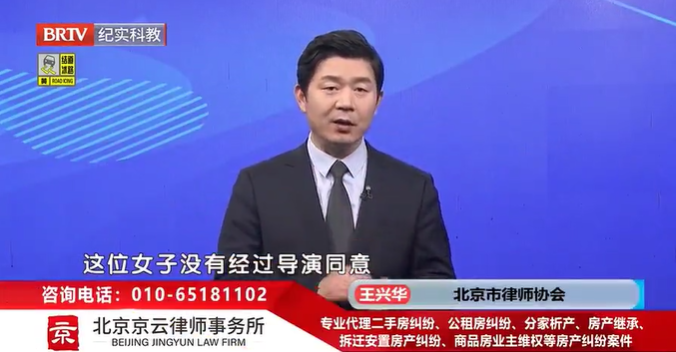 北京<a href=http://www.f7216.cn/team/ target=_blank class=infotextkey>京云律師</a>事務(wù)所主任王興華律師 北京京云<a href=http://www.f7216.cn/group/ target=_blank class=infotextkey>律師事務(wù)所</a>主任王興華律師