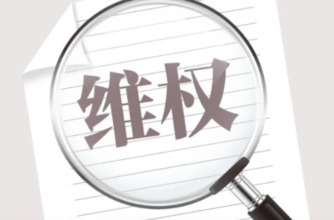 京云拆遷律師在線問答 | 必知！關于房屋征收補償維權，四個熱點問題解答！