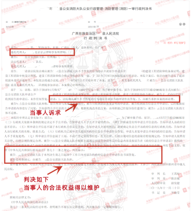 【京云拆遷律師】申請政府信息公開書面答復，政府以電話回復就能蒙混過關？