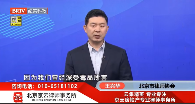 北京京云律師事務(wù)所王興華律師 北京京云律師事務(wù)所王興華律師