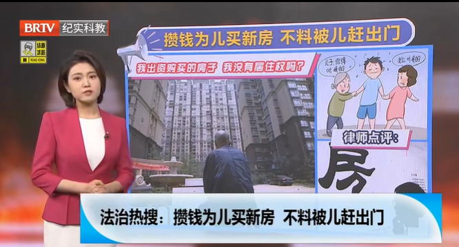 母親攢錢買房為兒子娶親，不料兒子婚后將母親趕出家門