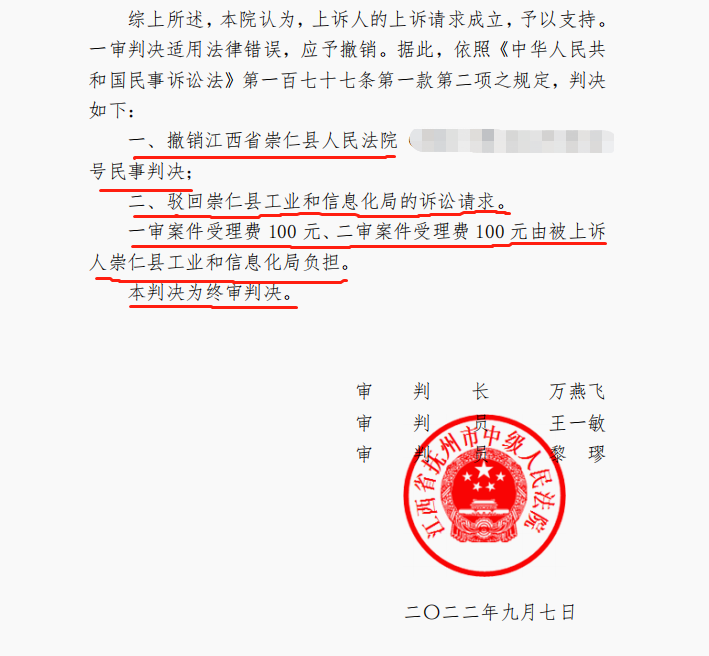 2022年度十佳案例|不在征收范圍強制征收商鋪,京云律師對抗征收方二審反敗為勝 2022年度十佳案例|不在征收范圍強制征收商鋪,京云律師對抗征收方二審反敗為勝