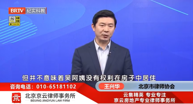 北京<a href=http://www.f7216.cn/team/ target=_blank class=infotextkey>京云律師</a>事務所主任王興華律師 北京京云<a href=http://www.f7216.cn/group/ target=_blank class=infotextkey>律師事務所</a>主任王興華律師