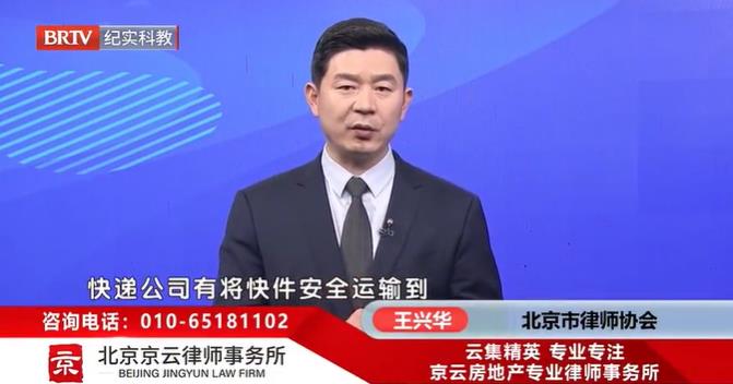 北京<a href=http://www.f7216.cn/team/ target=_blank class=infotextkey>京云律師</a>事務所主任王興華律師 北京京云<a href=http://www.f7216.cn/group/ target=_blank class=infotextkey>律師事務所</a>主任王興華律師