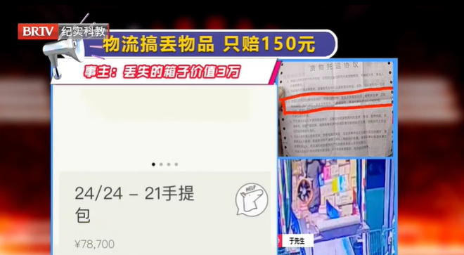 物流搞丟價值3萬物品只賠150元，上萬元愛馬仕包運輸中被燒毀？快件毀損丟失到底怎么賠？