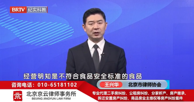 北京<a href=http://www.f7216.cn/team/ target=_blank class=infotextkey>京云律師</a>事務所王興華律師 北京京云<a href=http://www.f7216.cn/group/ target=_blank class=infotextkey>律師事務所</a>王興華律師