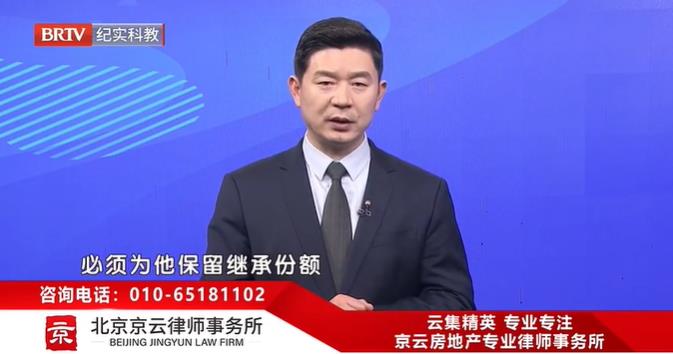 北京京云<a href=http://www.f7216.cn/group/ target=_blank class=infotextkey>律師事務所</a>主任王興華律師