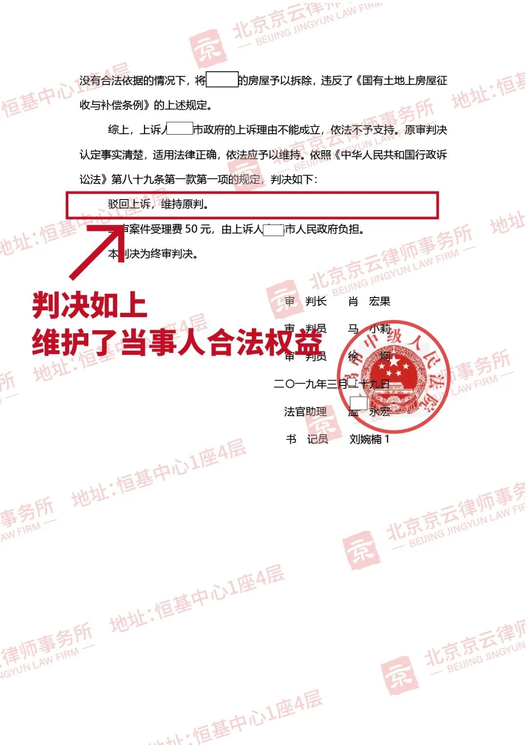 【京云拆遷律師】補償沒談攏房子凌晨遭強拆 ,一案多審,終得強拆違法判決! 【京云拆遷律師】補償沒談攏房子凌晨遭強拆 ,一案多審,終得強拆違法判決!