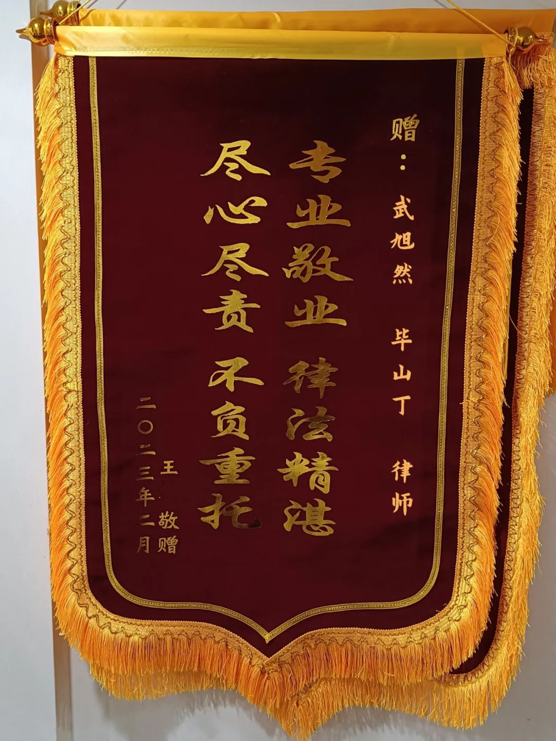 委托人涉嫌故意傷害、詐騙被刑事拘留,畢山丁律師介入成功取保候審、減刑 委托人涉嫌故意傷害、詐騙被刑事拘留,畢山丁律師介入成功取保候審、減刑