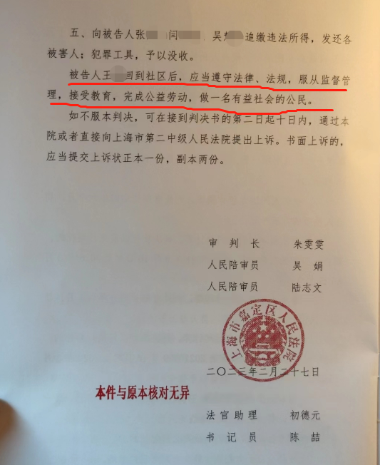 委托人涉嫌故意傷害、詐騙被刑事拘留,畢山丁律師介入成功取保候審、減刑 委托人涉嫌故意傷害、詐騙被刑事拘留,畢山丁律師介入成功取保候審、減刑
