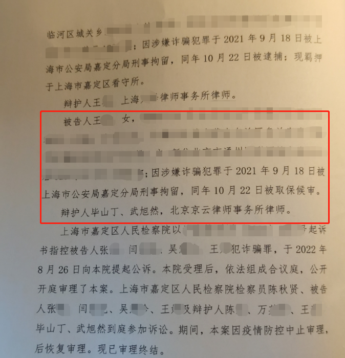 委托人涉嫌故意傷害、詐騙被刑事拘留,畢山丁律師介入成功取保候審、減刑 委托人涉嫌故意傷害、詐騙被刑事拘留,畢山丁律師介入成功取保候審、減刑