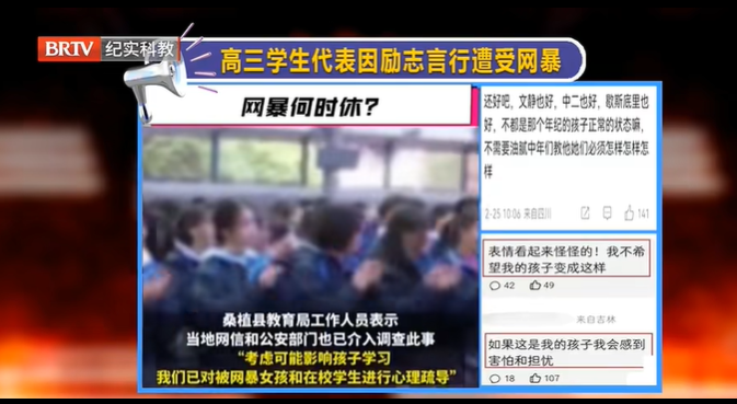 面對網絡暴力,我們能做什么? 面對網絡暴力,我們能做什么?