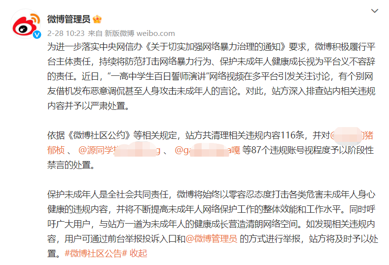 面對網(wǎng)絡(luò)暴力，我們能做什么？