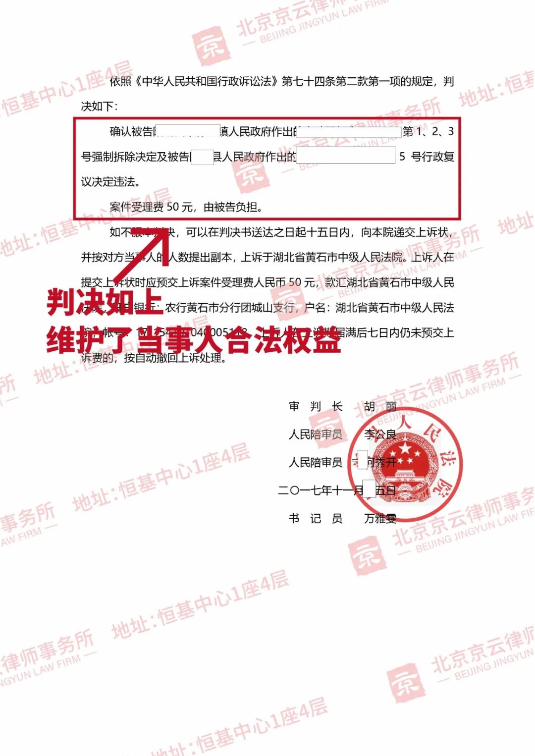 湖北3戶遭拆“違”,申請行政復議被拒,“官官相護”如何破? 湖北3戶遭拆“違”,申請行政復議被拒,“官官相護”如何破?