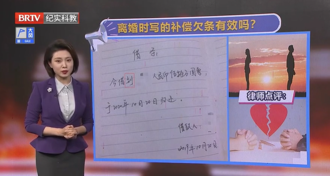 拿著前夫寫的欠條要求他給離婚補償款，法院這樣判