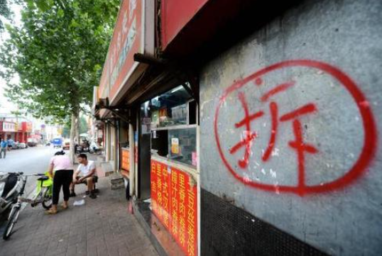 京云拆遷律師在線問答 | 農村土地、宅基地繼承、出售你一定要知道的法律常識！