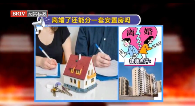 婚內公婆的房子被拆遷，做為被安置人，離婚后可以對安置房主張權益嗎